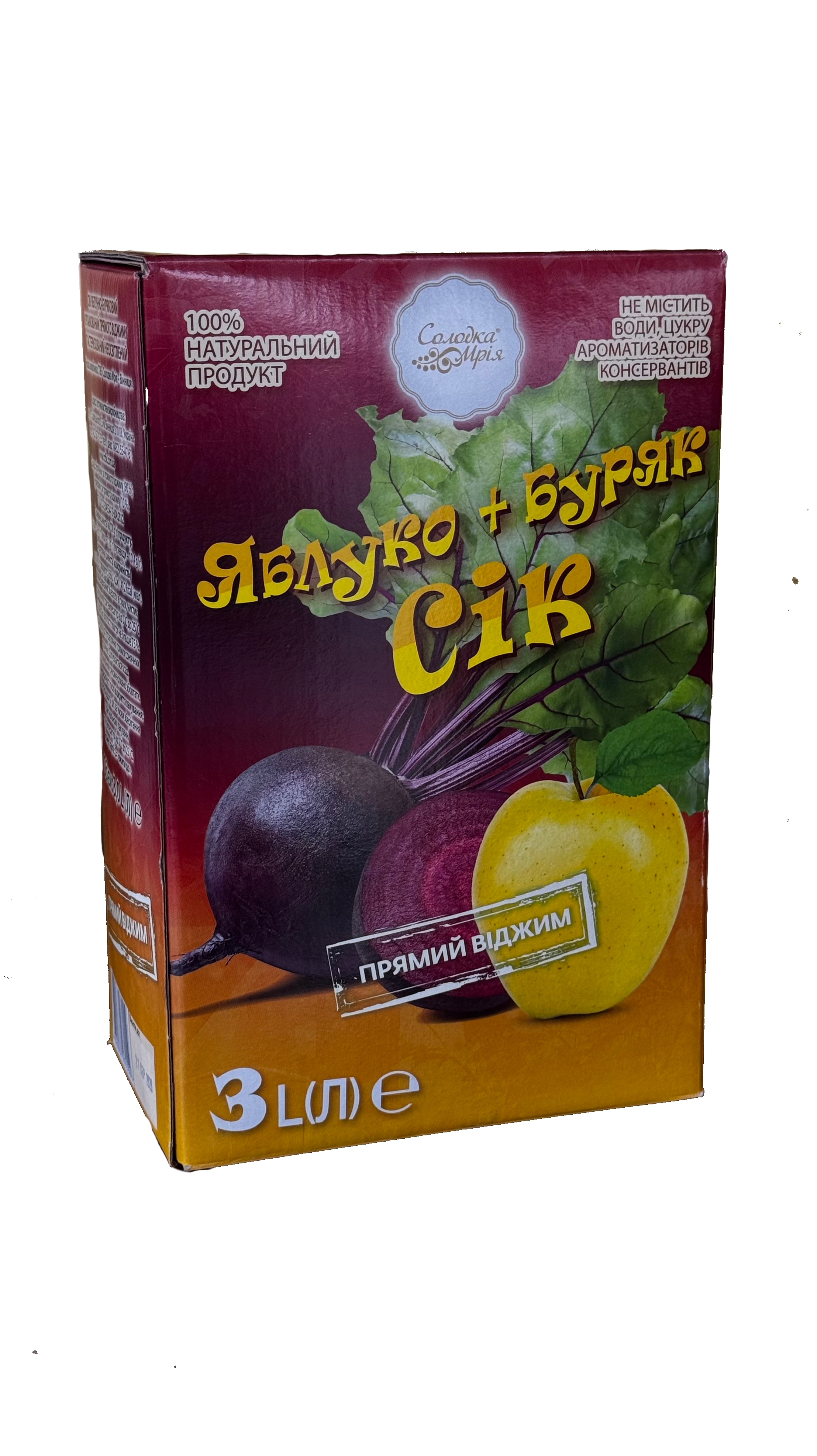Яблучно-буряковий сік - 1